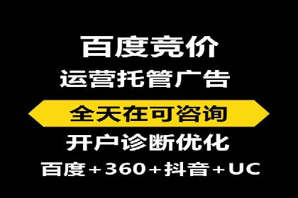 解读百度推广代运营公司运营策略